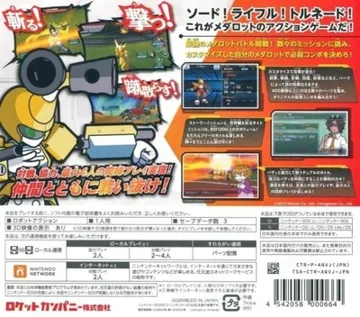 Medarot Dual - Kabuto Ver. (Japan) box cover back